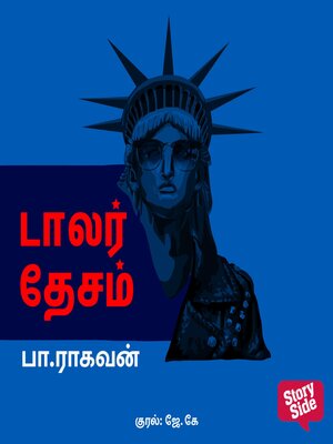 cover image of Dollar Desam